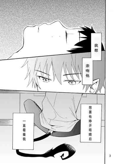 好想大声说喜欢你 2