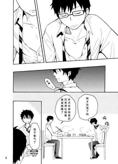 好想大声说喜欢你 5