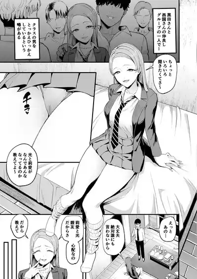 Iribitari Gal ni Manko Tsukawasete Morau Hanashi 4 10