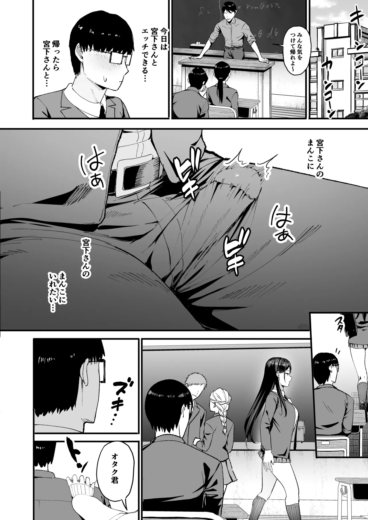 Iribitari Gal ni Manko Tsukawasete Morau Hanashi 4 - Page 27