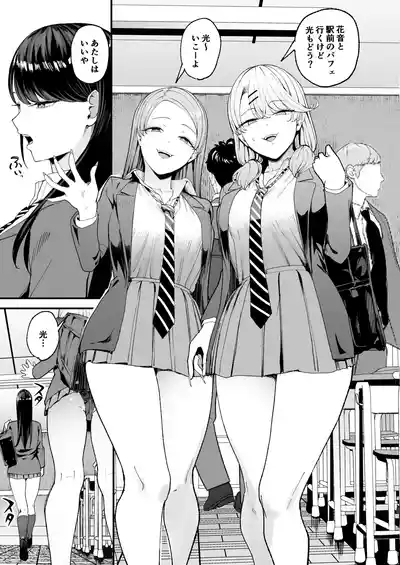 Iribitari Gal ni Manko Tsukawasete Morau Hanashi 4 6