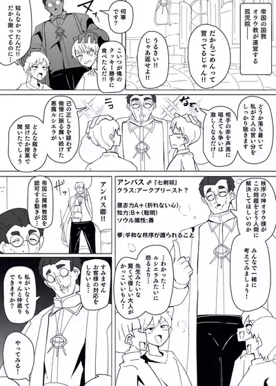 Matenshoku no Yakata 11 2