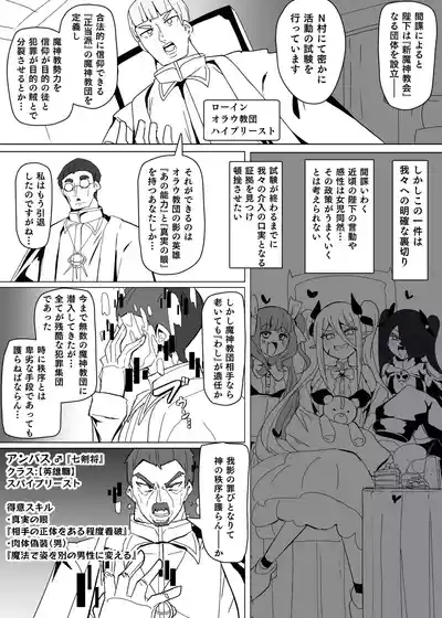 Matenshoku no Yakata 11 3