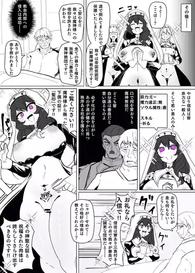 Matenshoku no Yakata 11 4