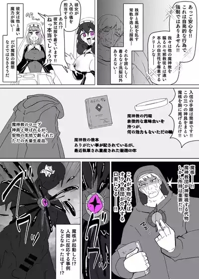 Matenshoku no Yakata 11 5