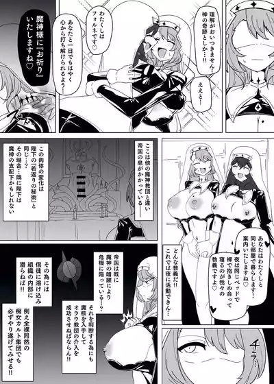 Matenshoku no Yakata 11 8