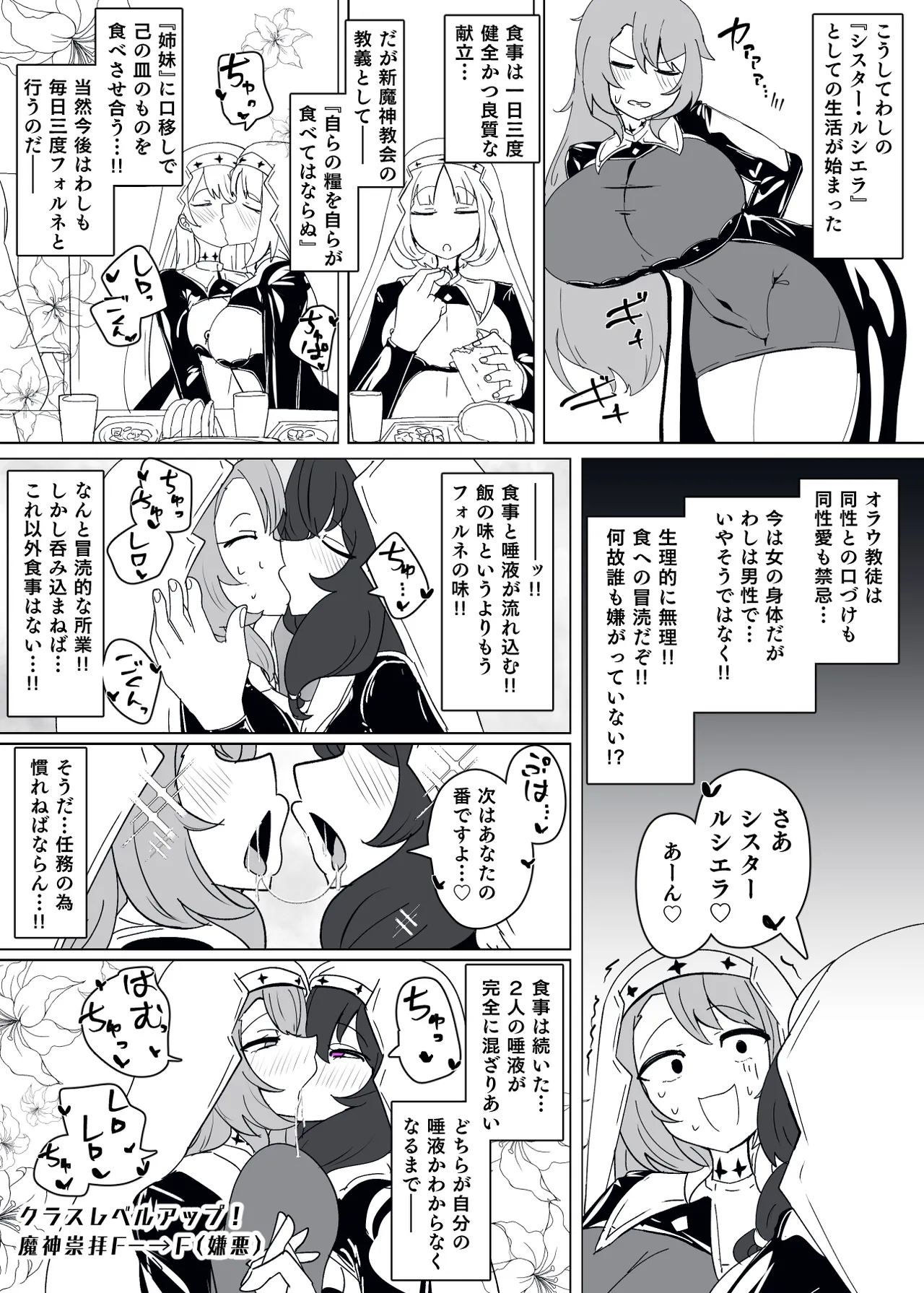 Matenshoku no Yakata 11 - Page 9