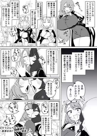 Matenshoku no Yakata 11 9