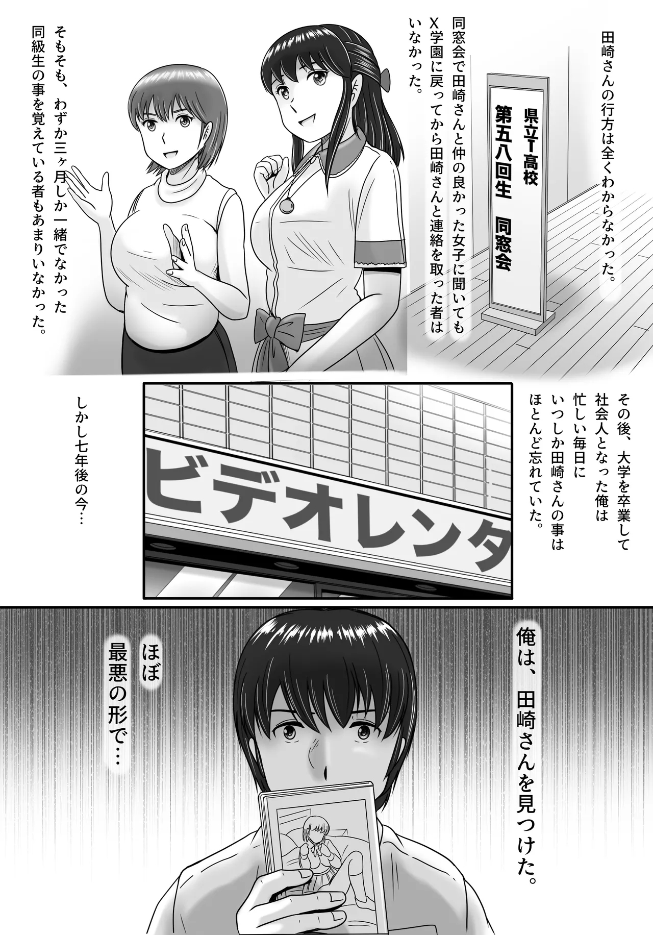 kanozyo no sentaku kouhen - Page 161