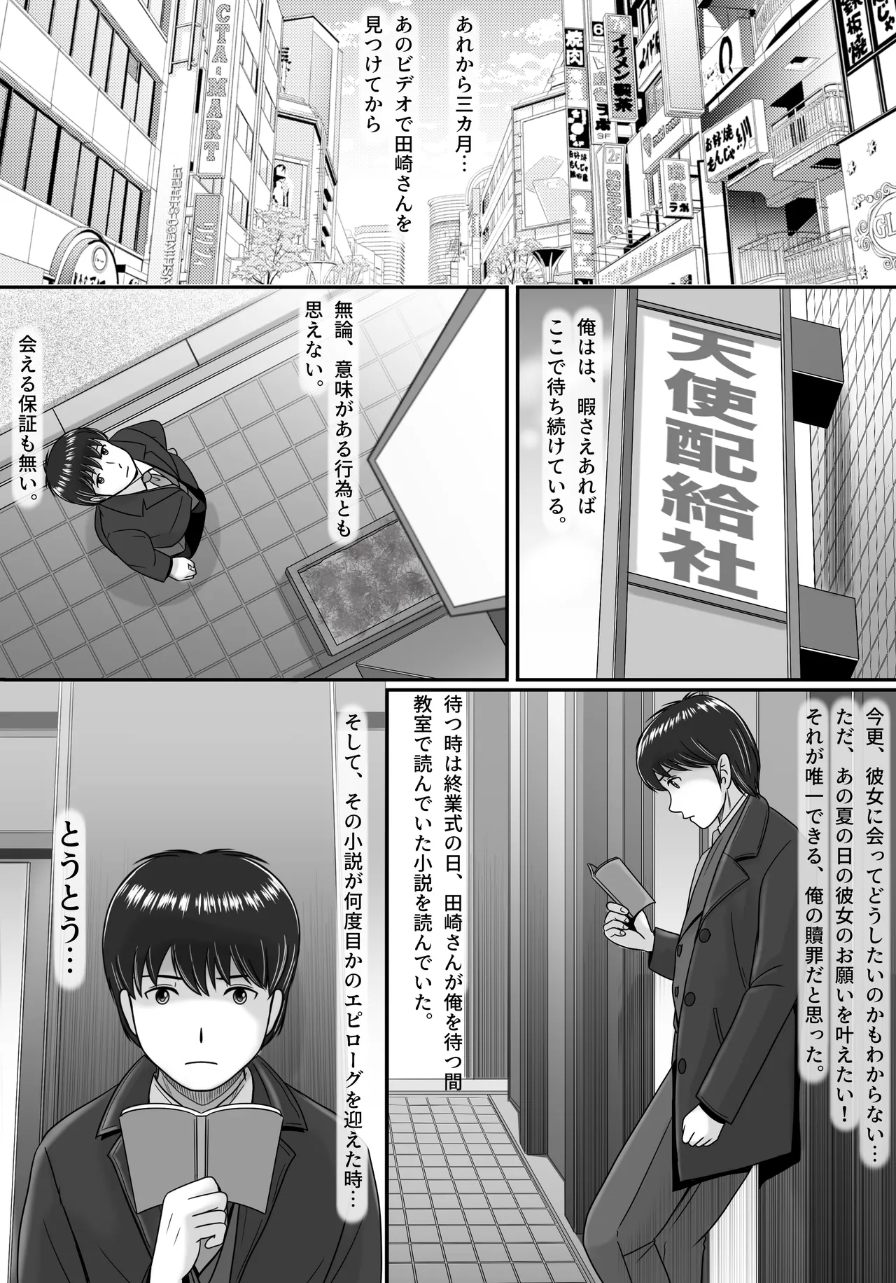 kanozyo no sentaku kouhen - Page 163
