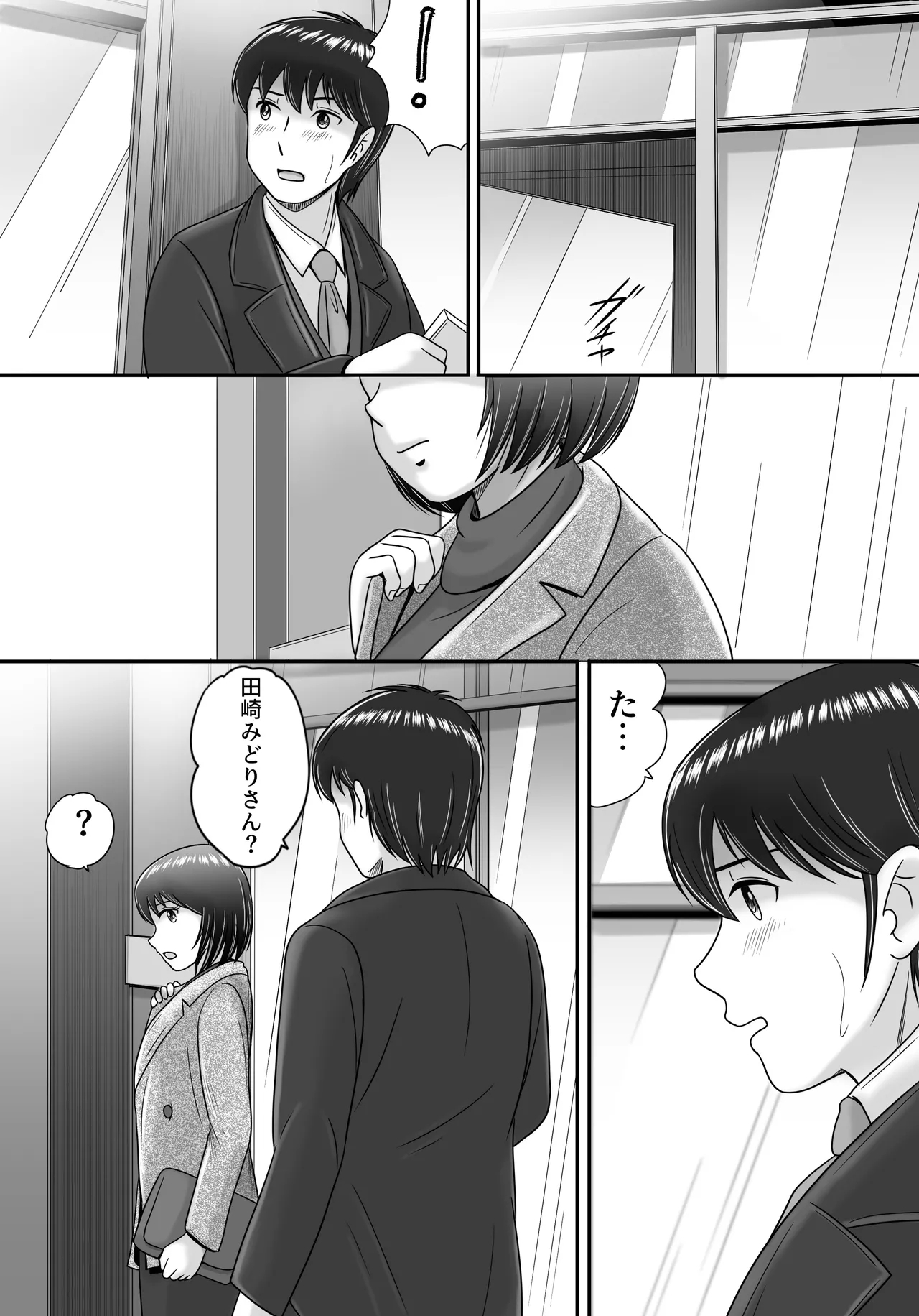 kanozyo no sentaku kouhen - Page 164