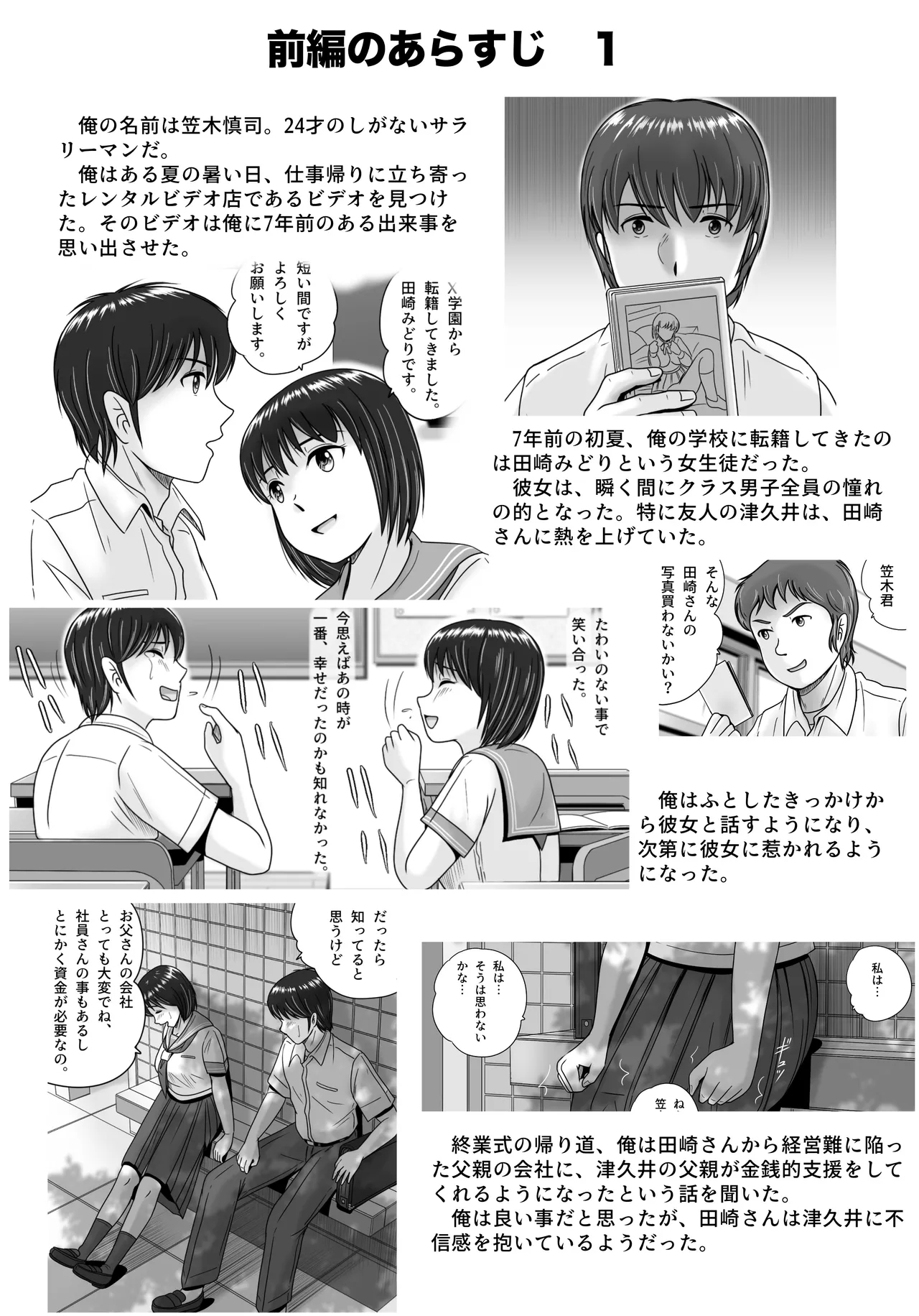 kanozyo no sentaku kouhen - Page 4