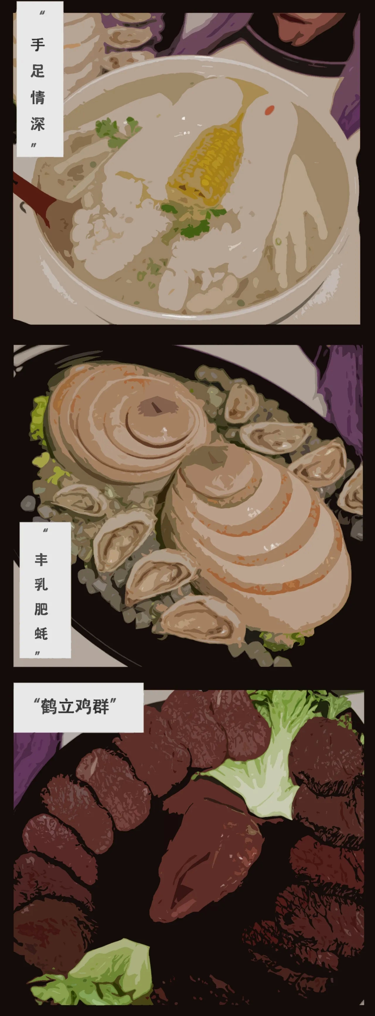 姐妹肉 9