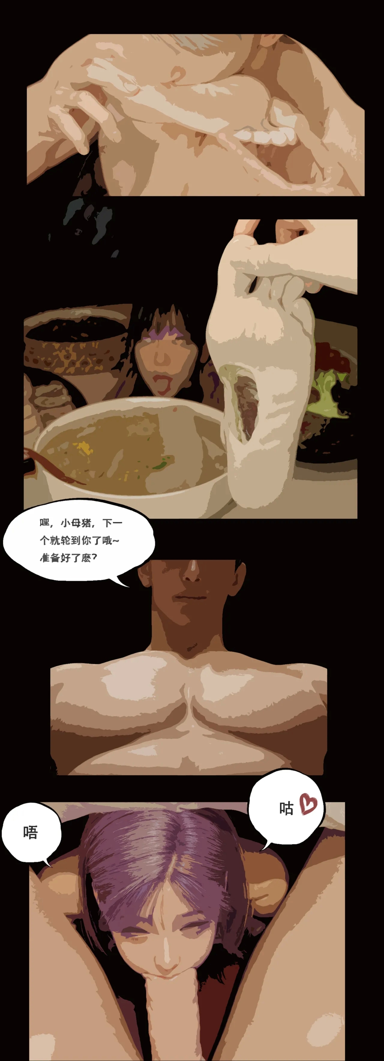 姐妹肉 11