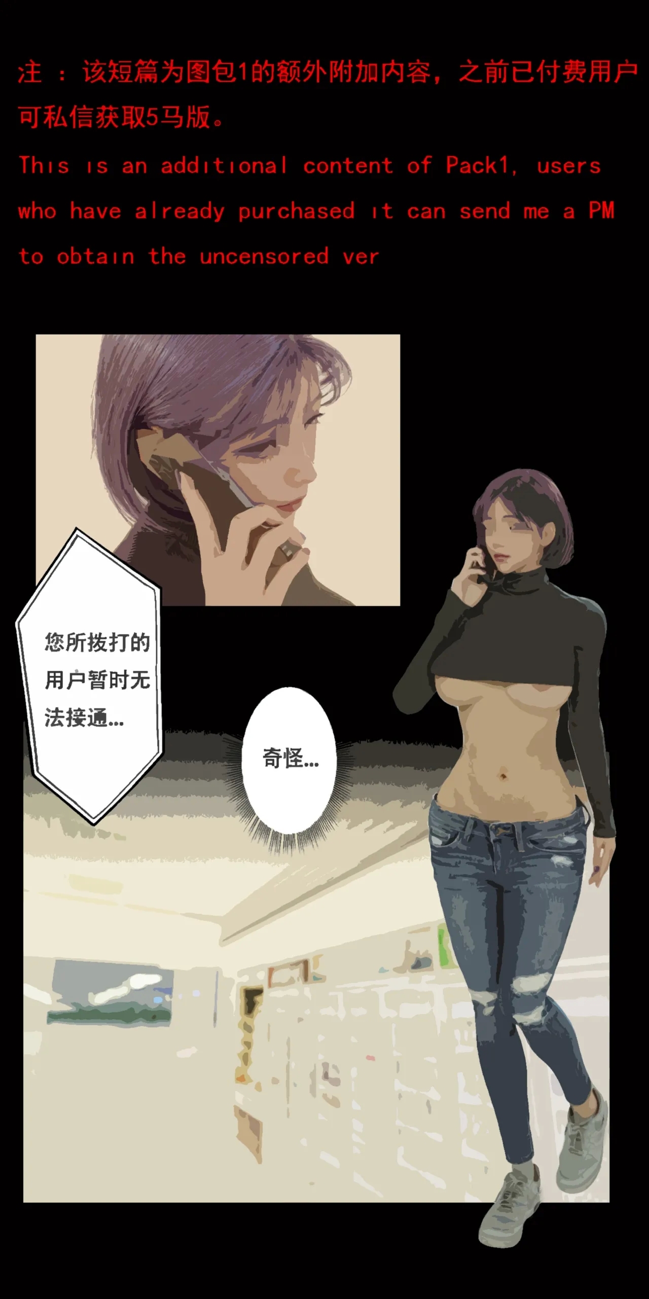 姐妹肉 1