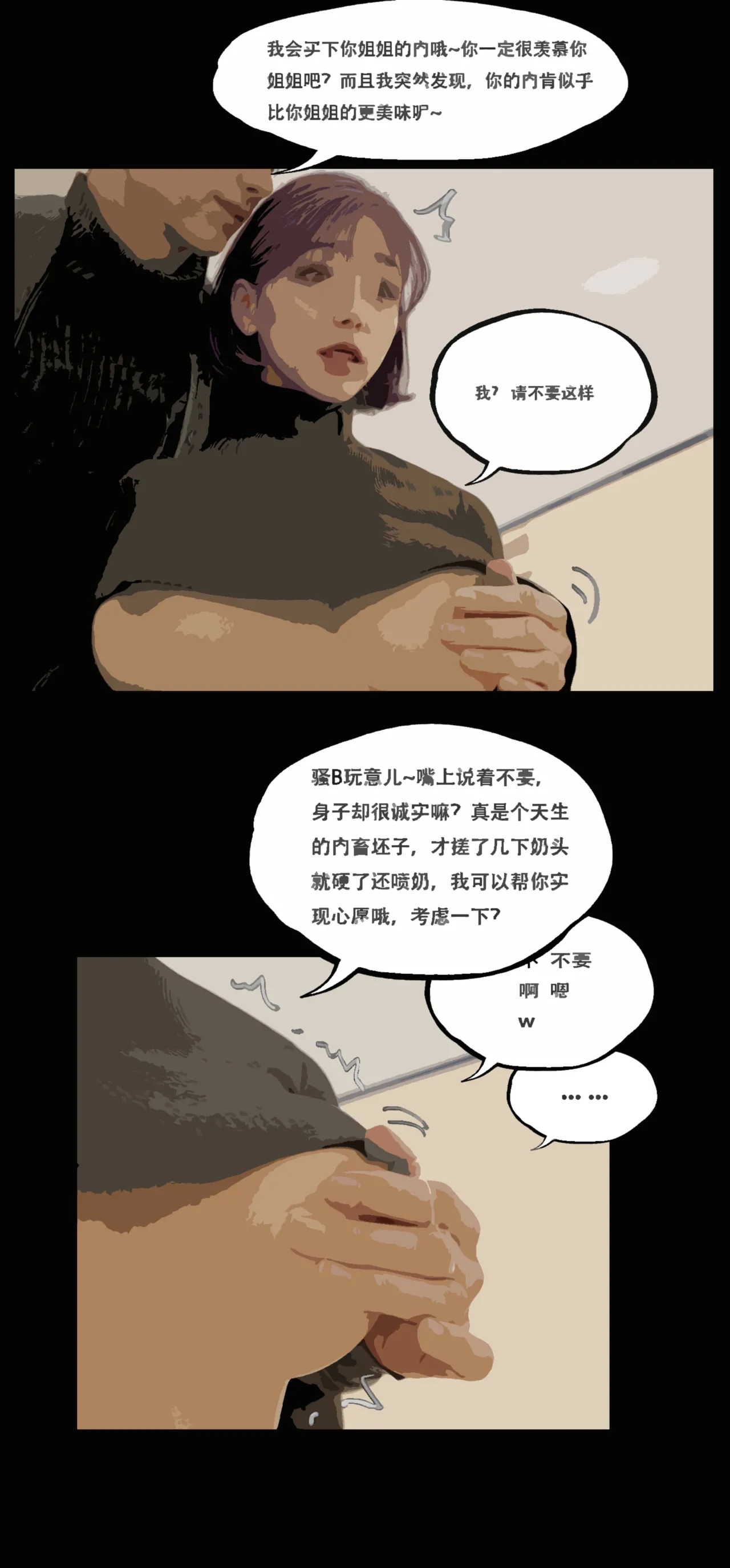 姐妹肉 4