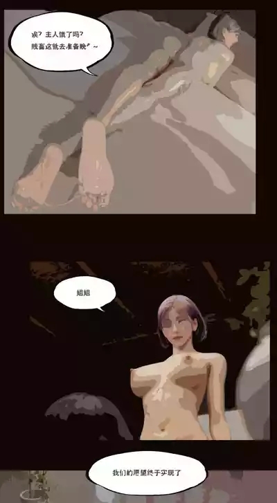 姐妹肉 8