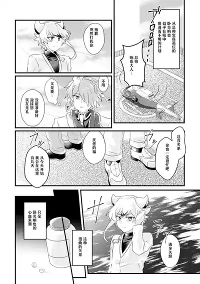 dokusikake | 毒仕掛 10