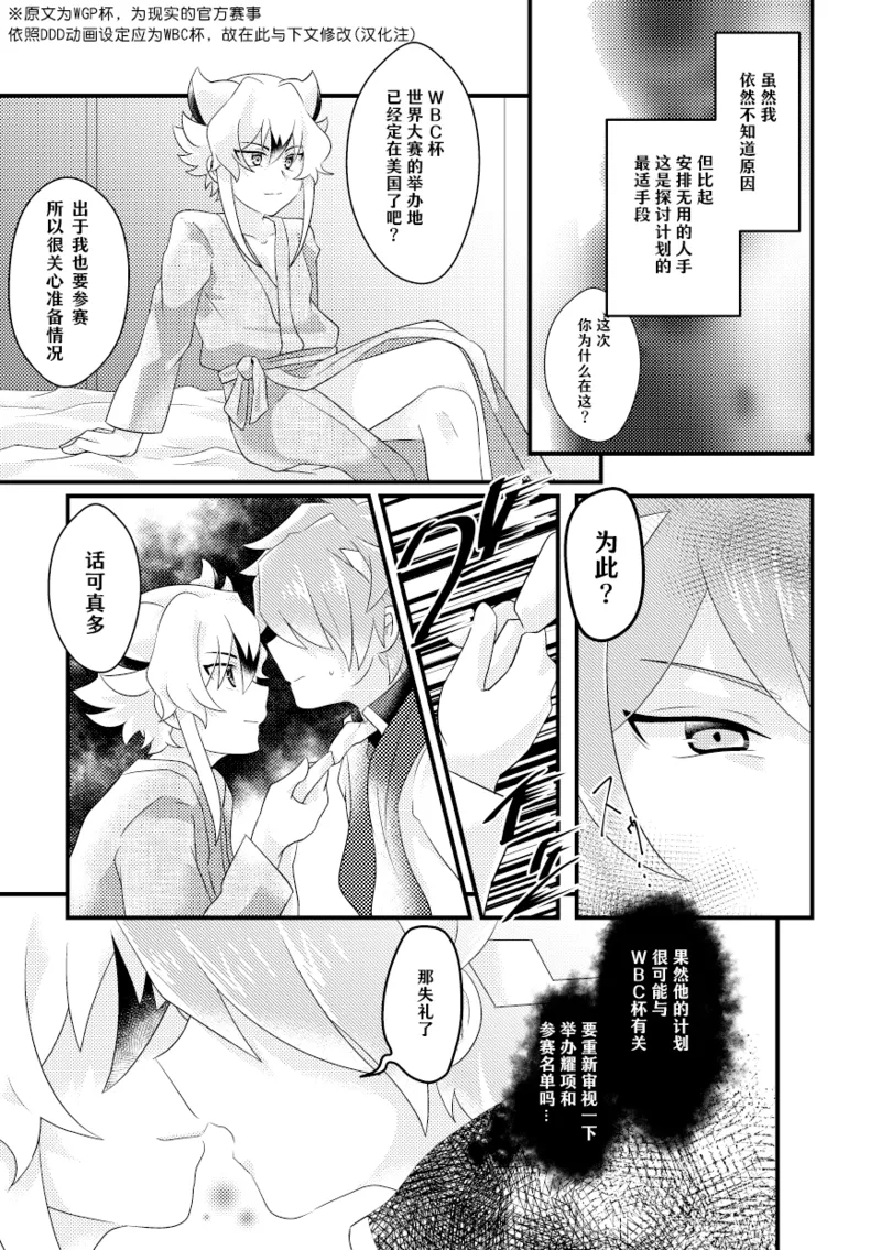 dokusikake | 毒仕掛 - Page 11