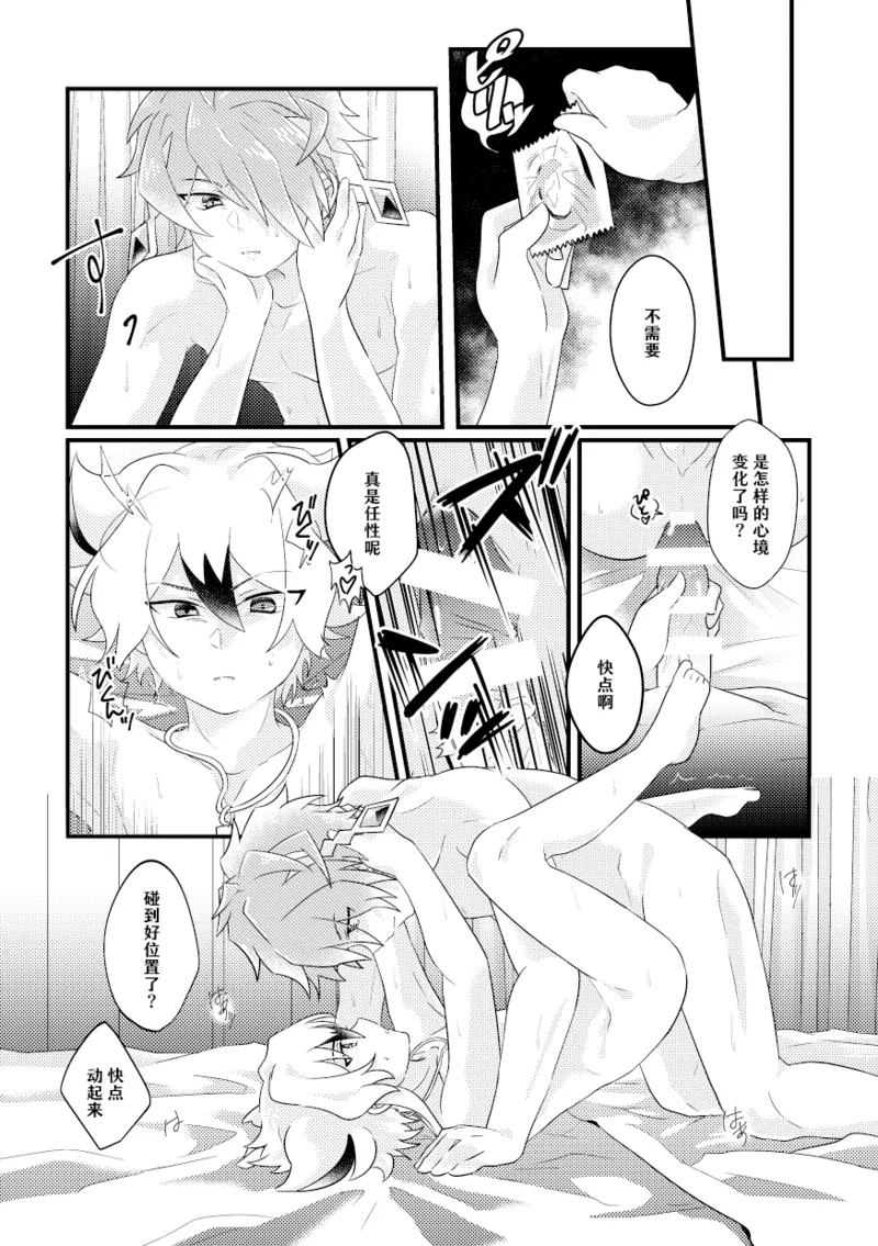 dokusikake | 毒仕掛 - Page 13