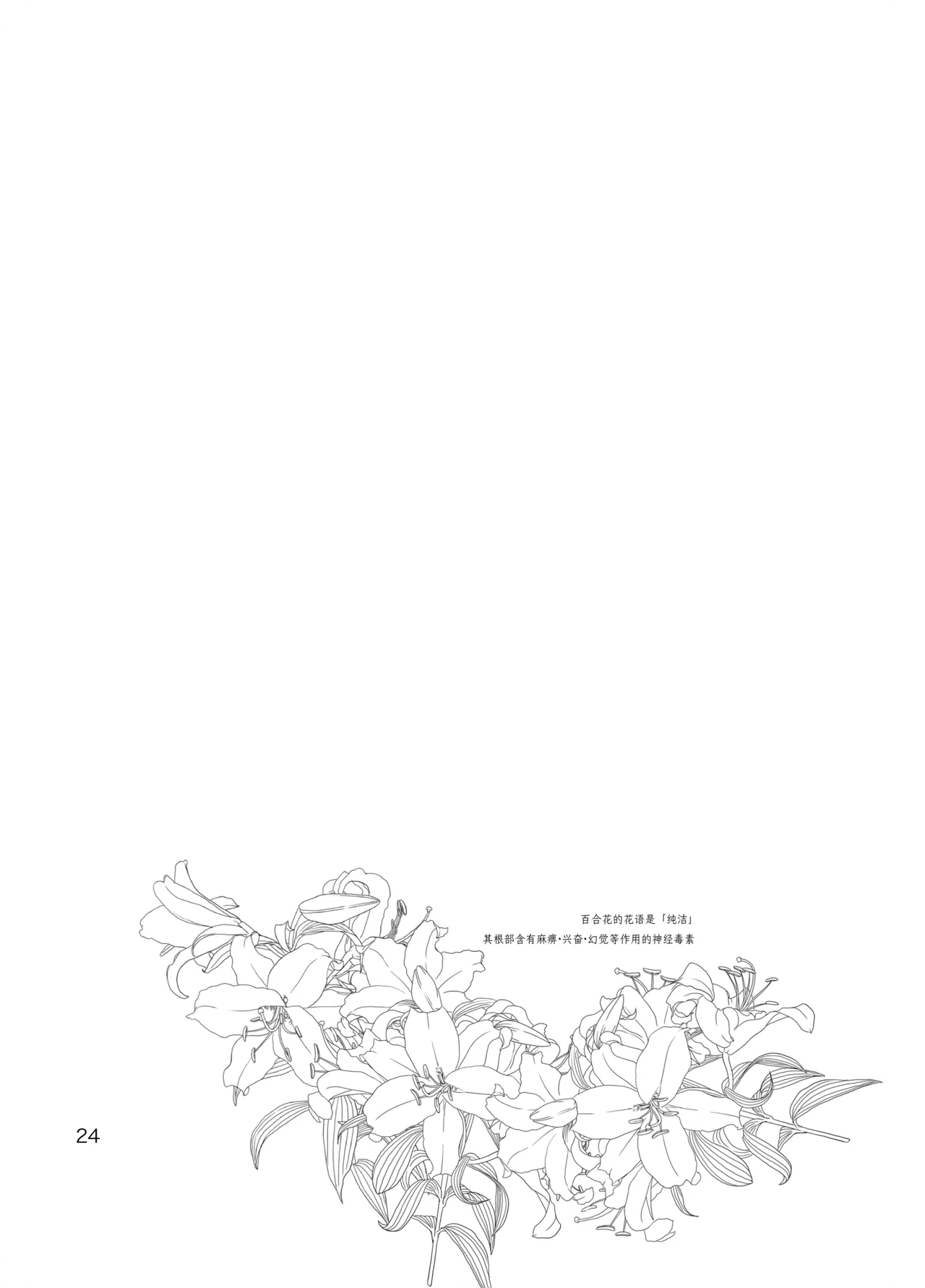 dokusikake | 毒仕掛 - Page 22