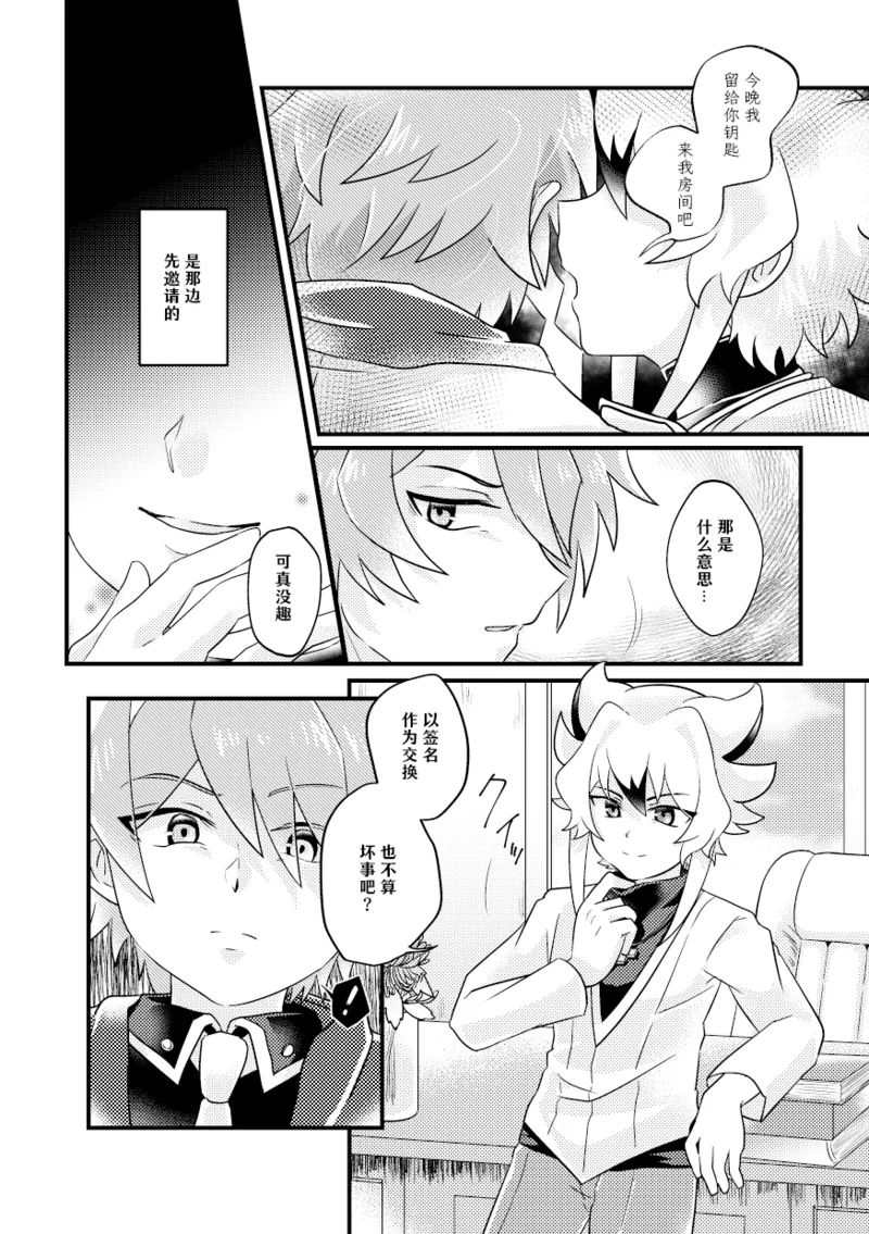 dokusikake | 毒仕掛 - Page 4