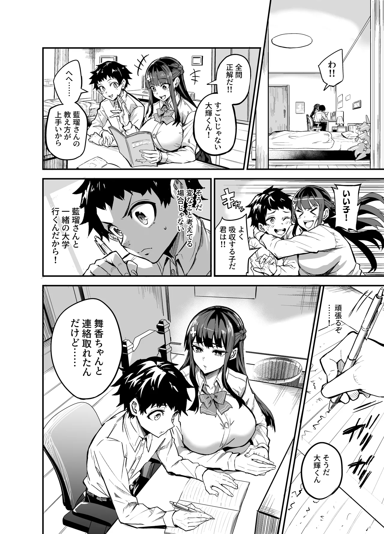 Daiki-kun Shitsuke Hen - Page 11
