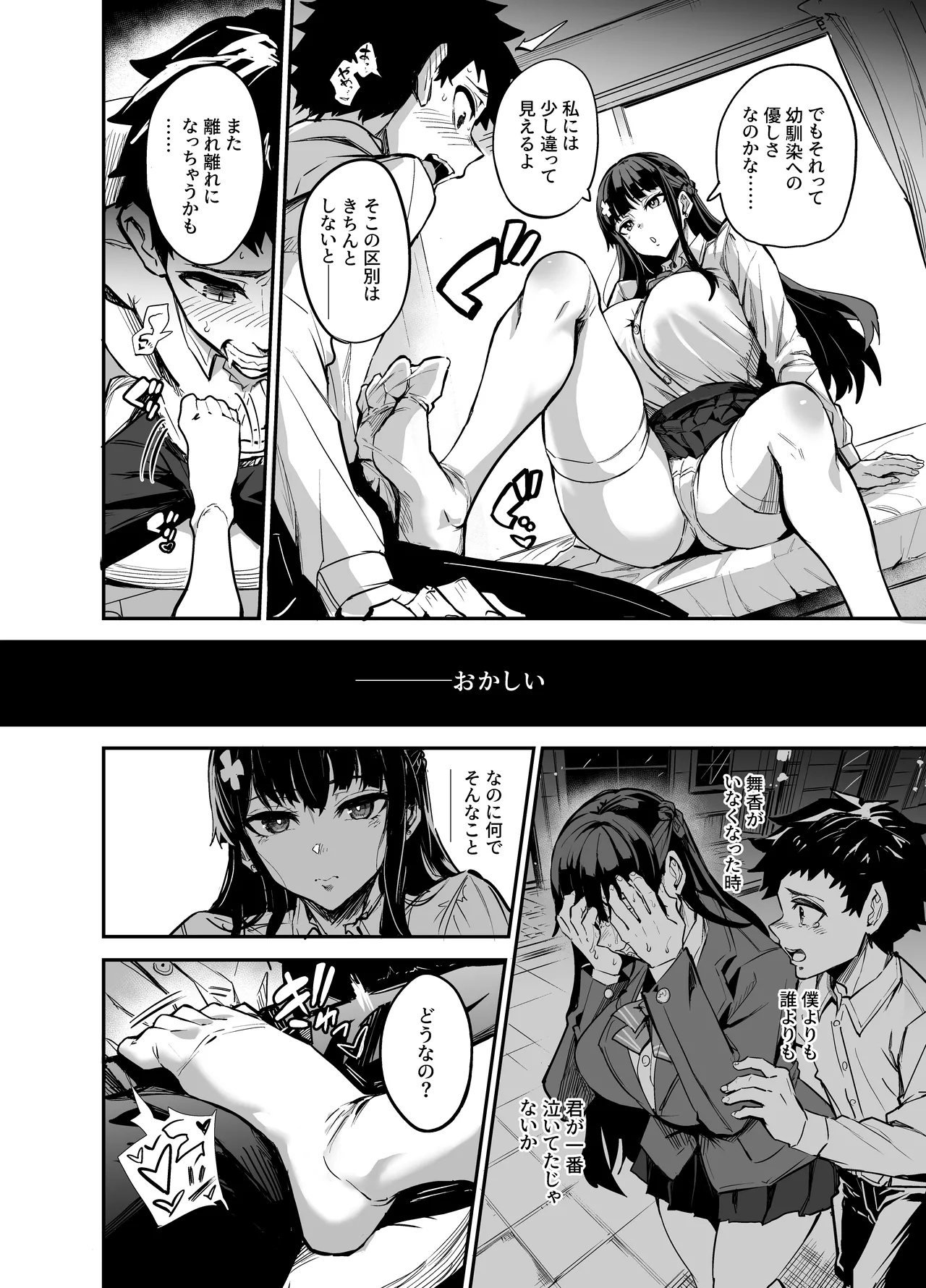 Daiki-kun Shitsuke Hen - Page 15