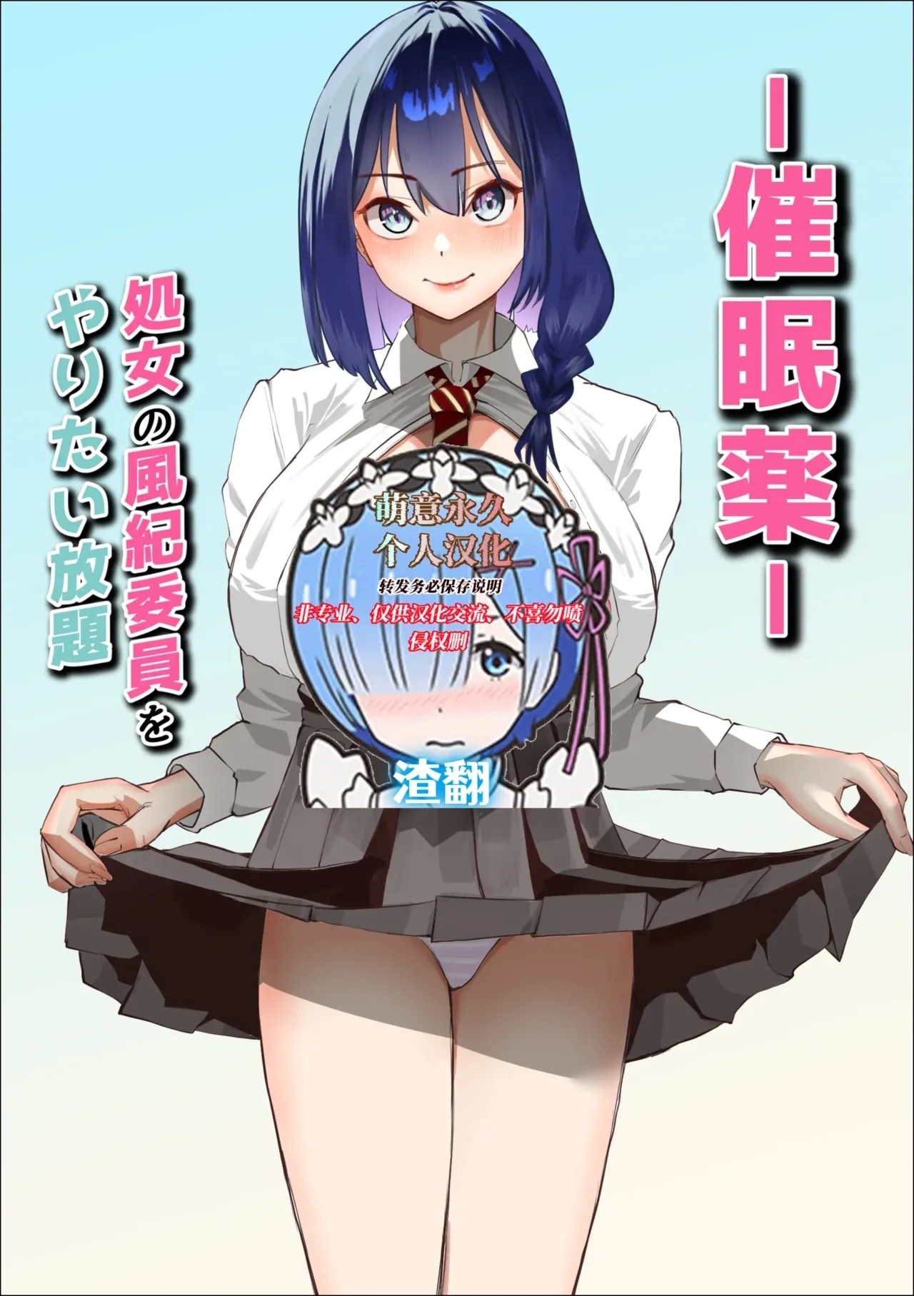 Saiminyaku 0