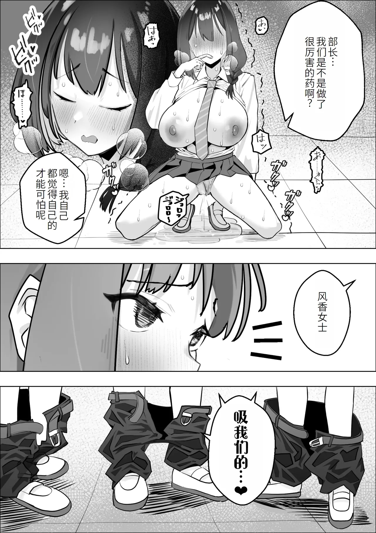 Saiminyaku 14