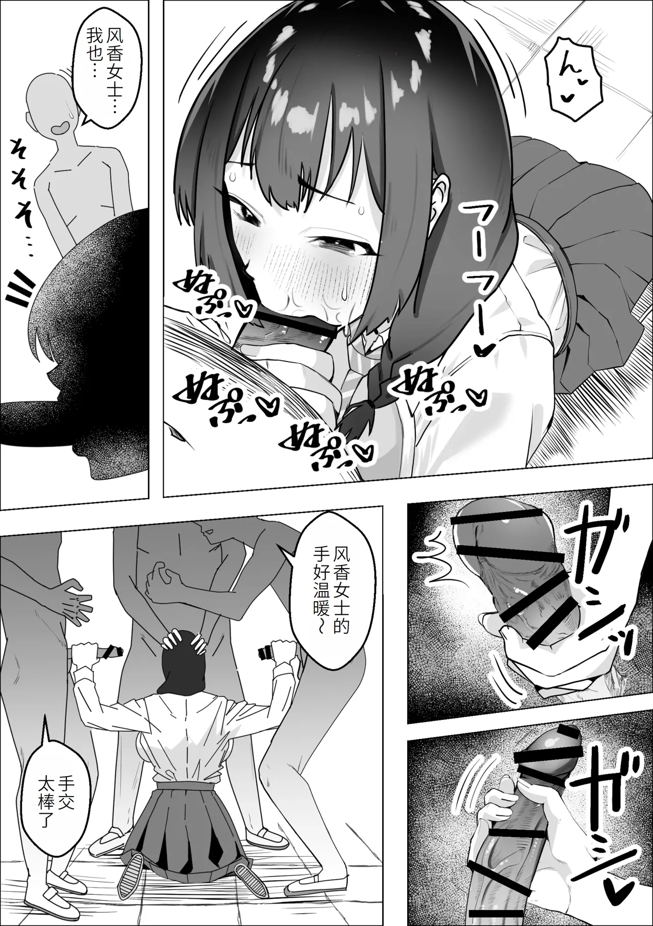 Saiminyaku 16