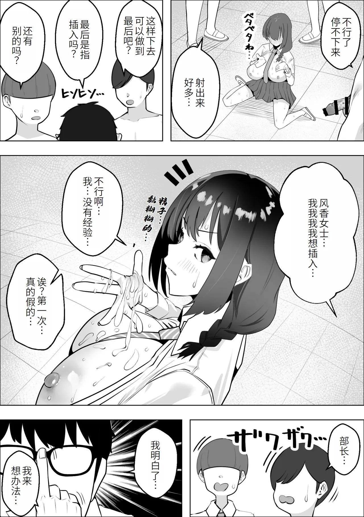 Saiminyaku 19