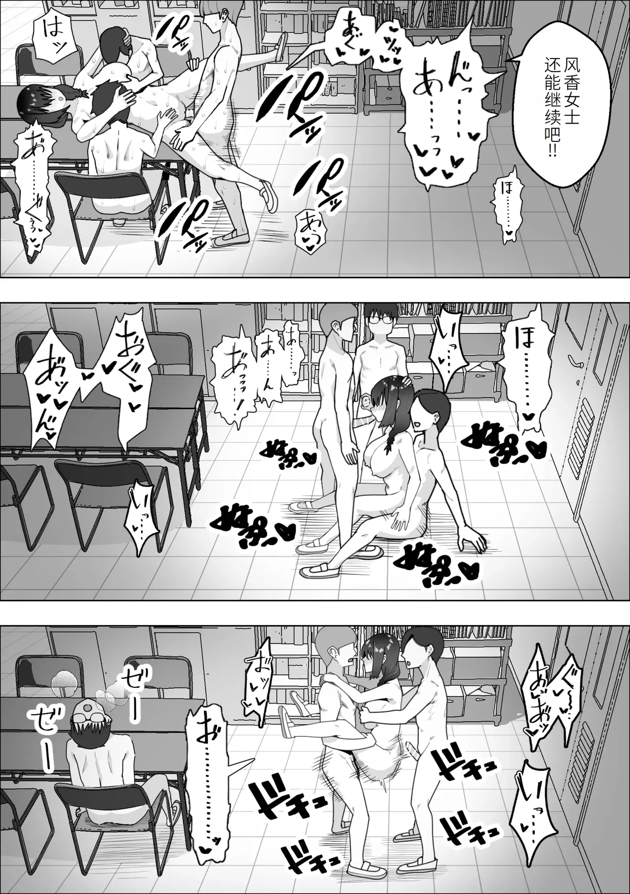 Saiminyaku 26