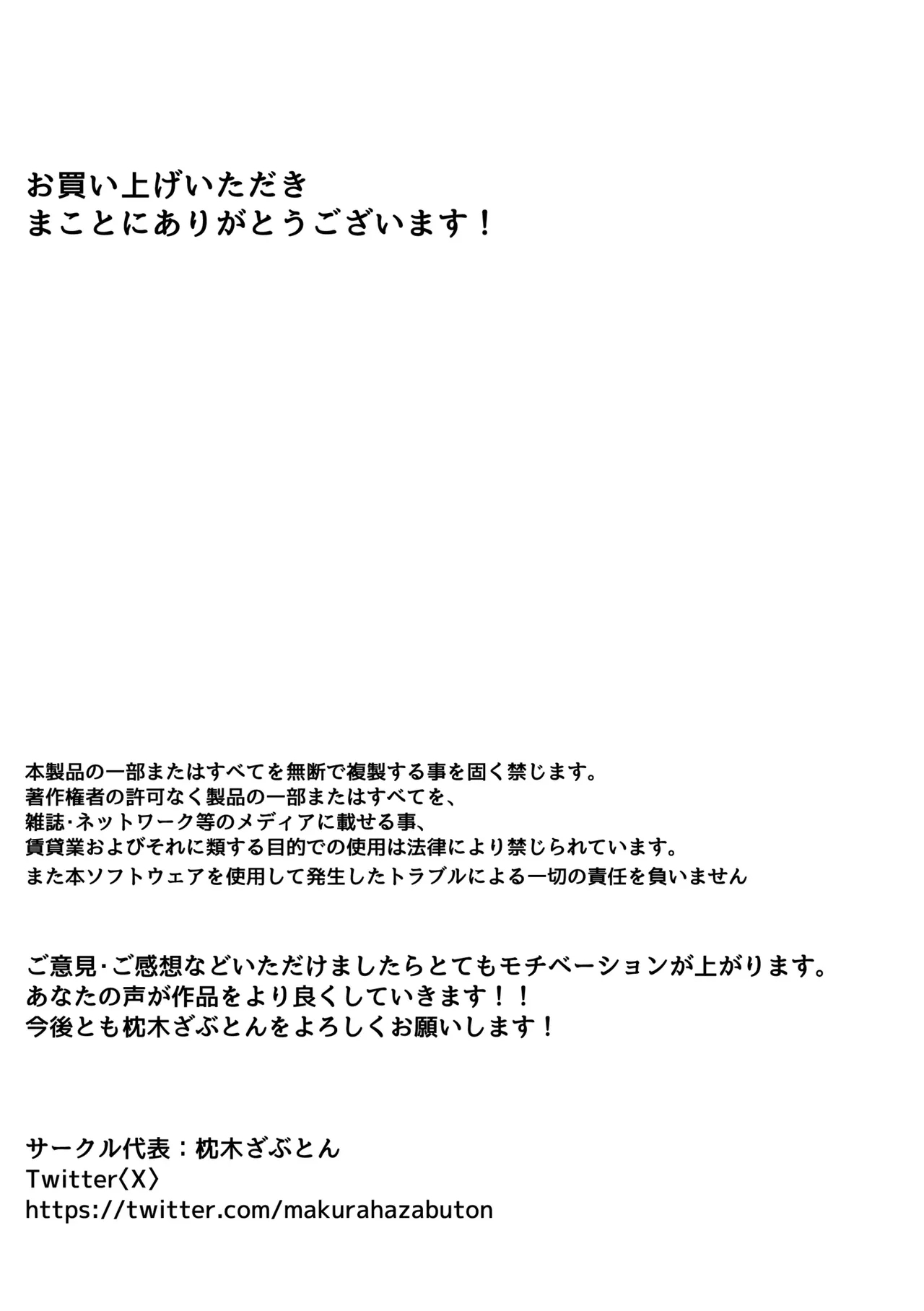 Saiminyaku 32