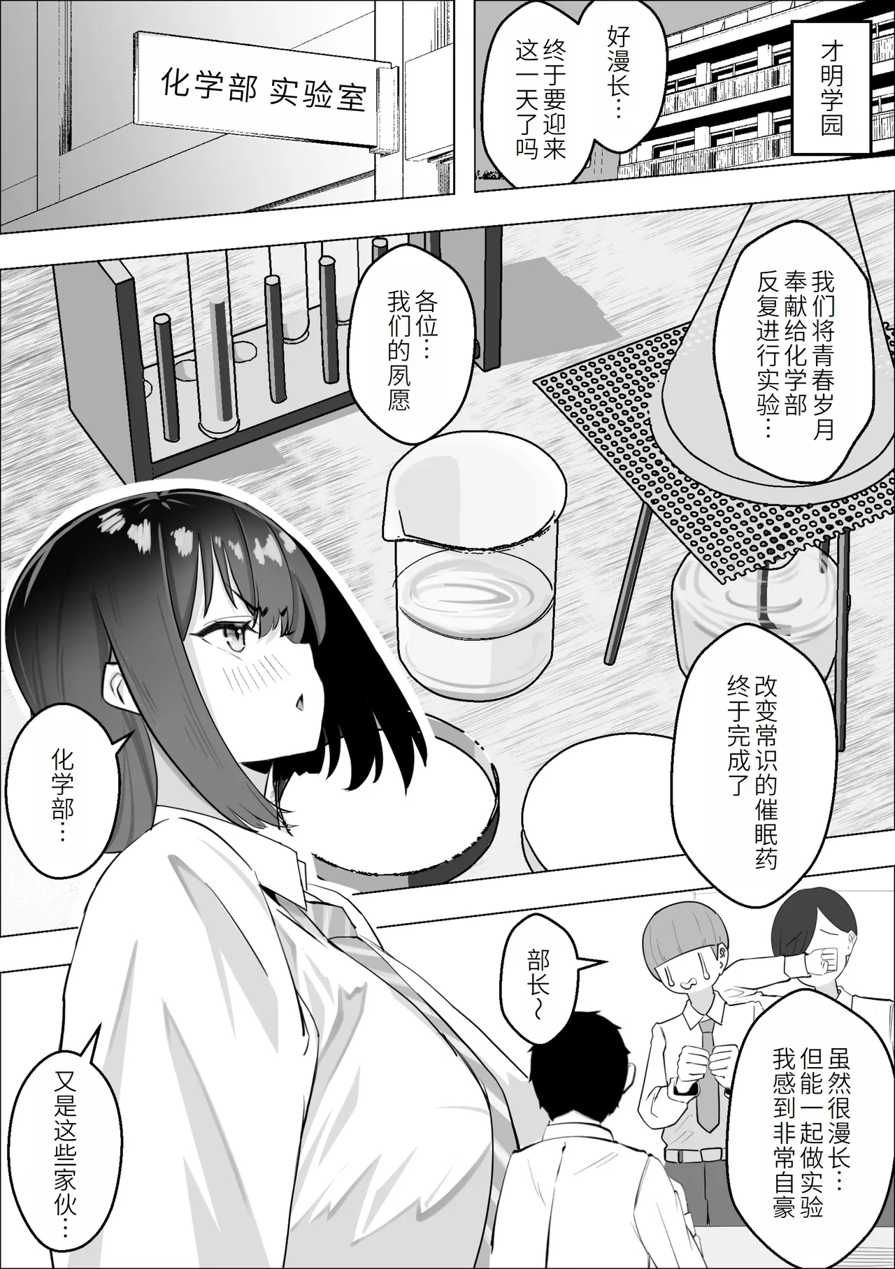 Saiminyaku 3