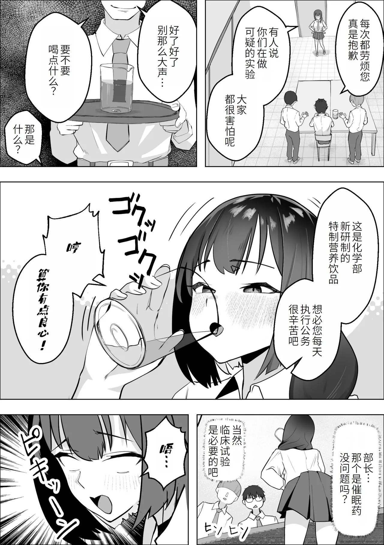 Saiminyaku 5