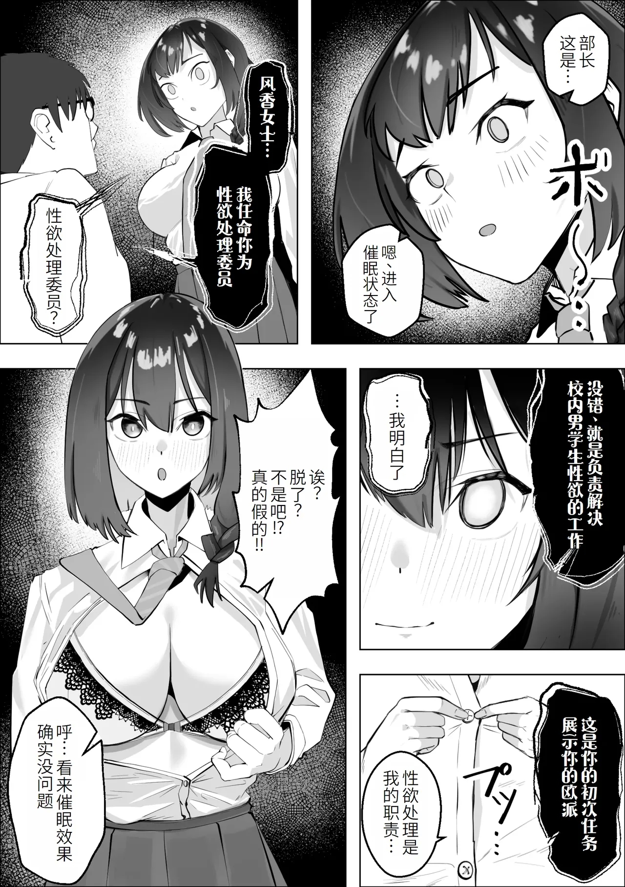 Saiminyaku 6