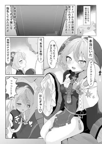 Nana Tama ga Nandemo Sasete Kureru Hon 3