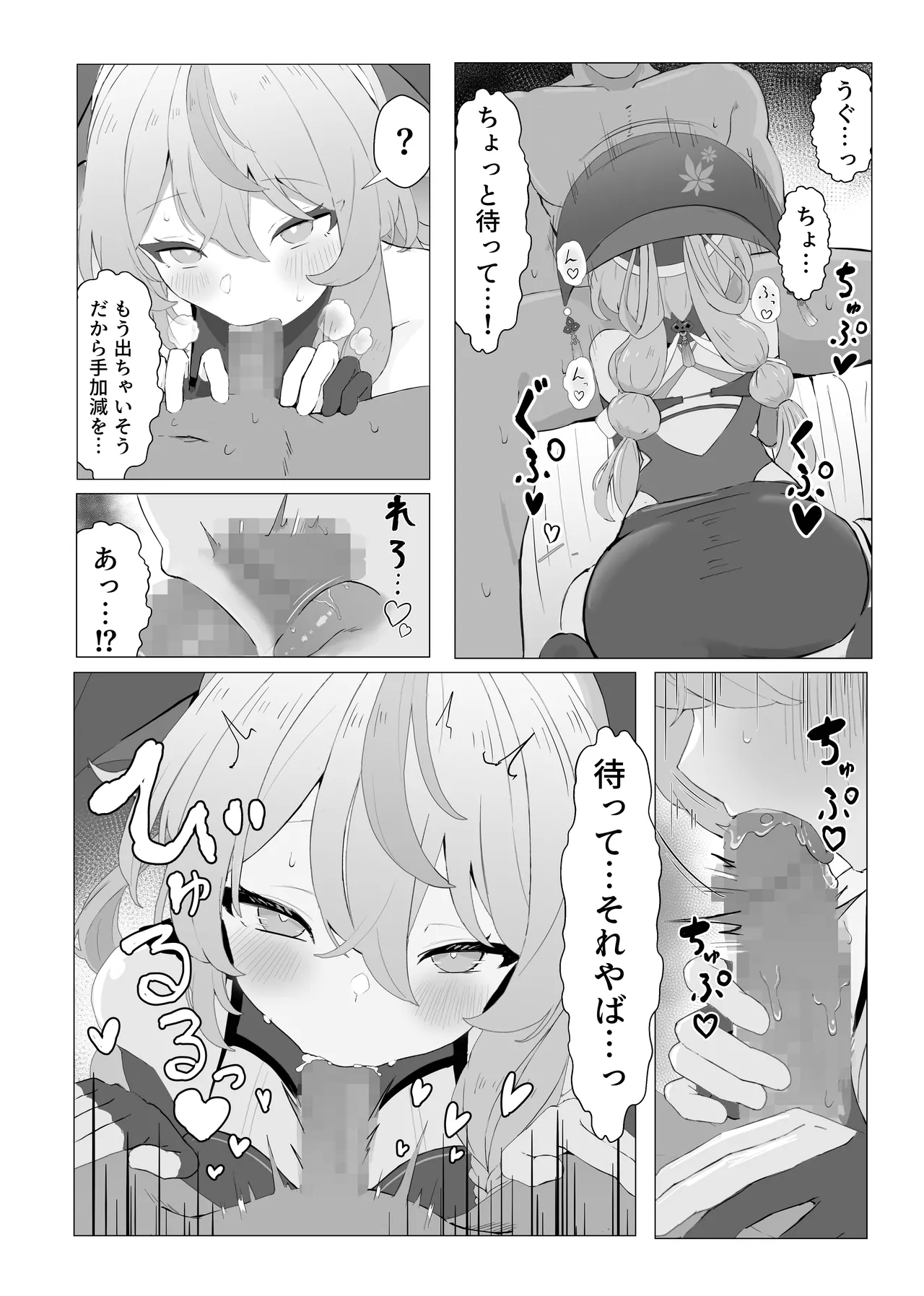Nana Tama ga Nandemo Sasete Kureru Hon - Page 6
