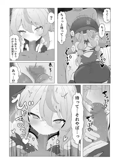 Nana Tama ga Nandemo Sasete Kureru Hon 6
