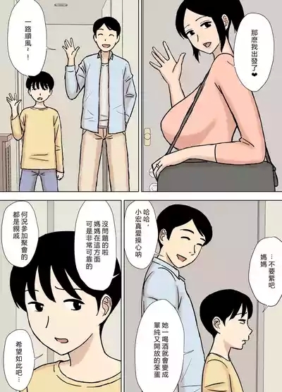 O Furo to Hitozuma 4