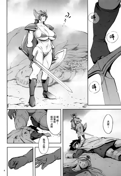 Geneki Onna Senshi to Yareru Sabaku no Kuni no Yoru no Yado 4