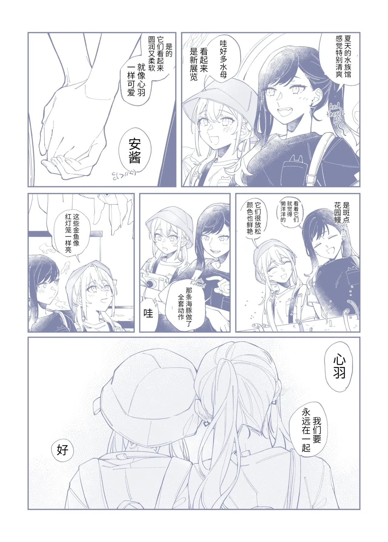 Mint Candy - Page 23