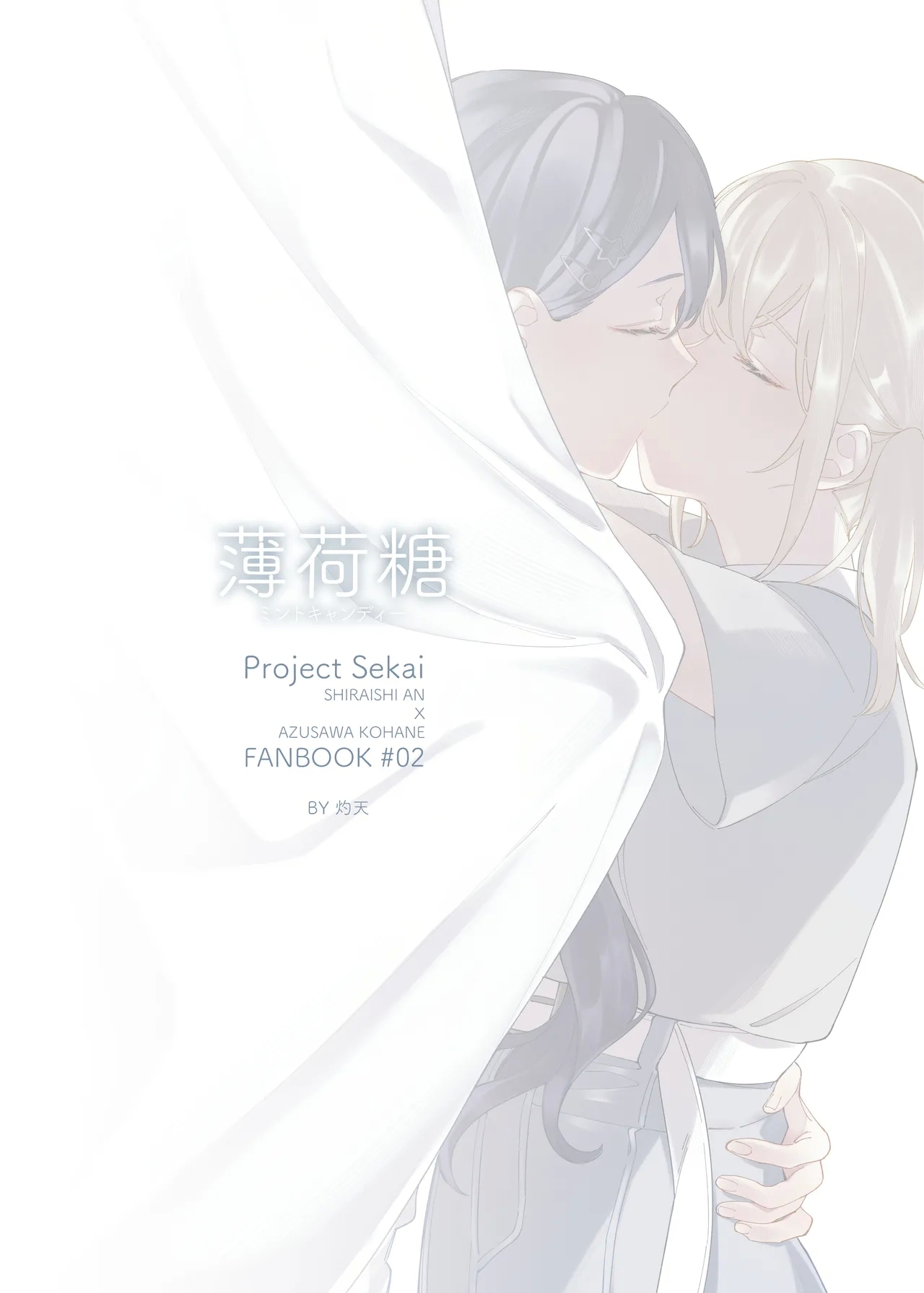 Mint Candy - Page 25