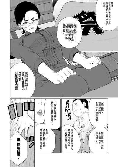 Tokai-ha Hitozuma Mura Matsuri 4