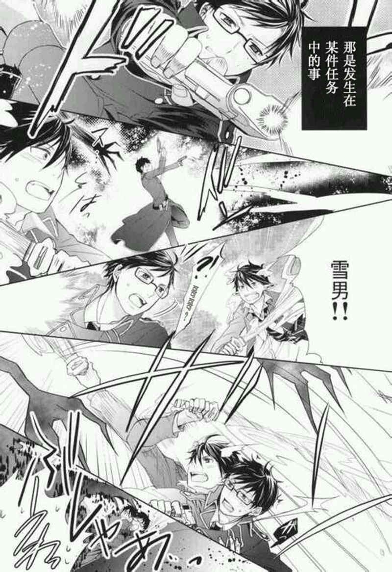 (標的00) [R-nico (さわ)] 囚われの身の上 (青の祓魔師) [中国翻訳] - Hentaiaz.com - 2