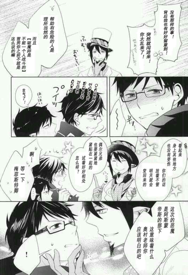 Toraware no Minoue | 被囚禁在身上 - Page 5