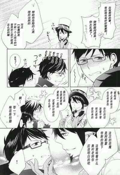 Toraware no Minoue | 被囚禁在身上 5