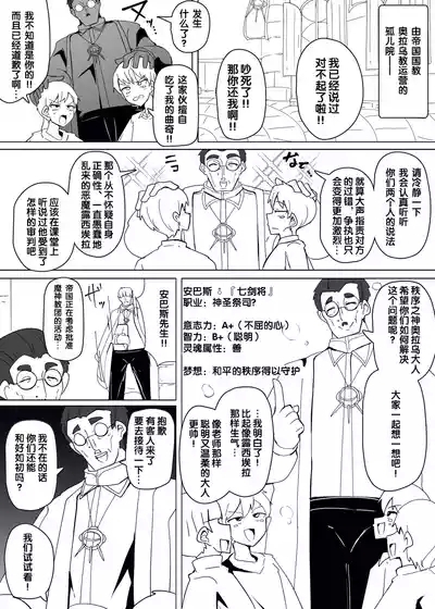 Matenshoku no Yakata 11 2