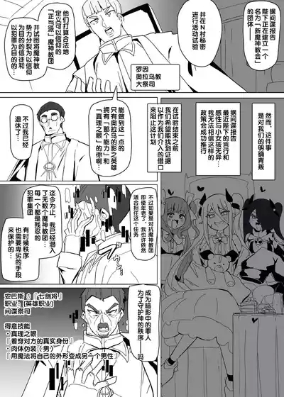 Matenshoku no Yakata 11 3